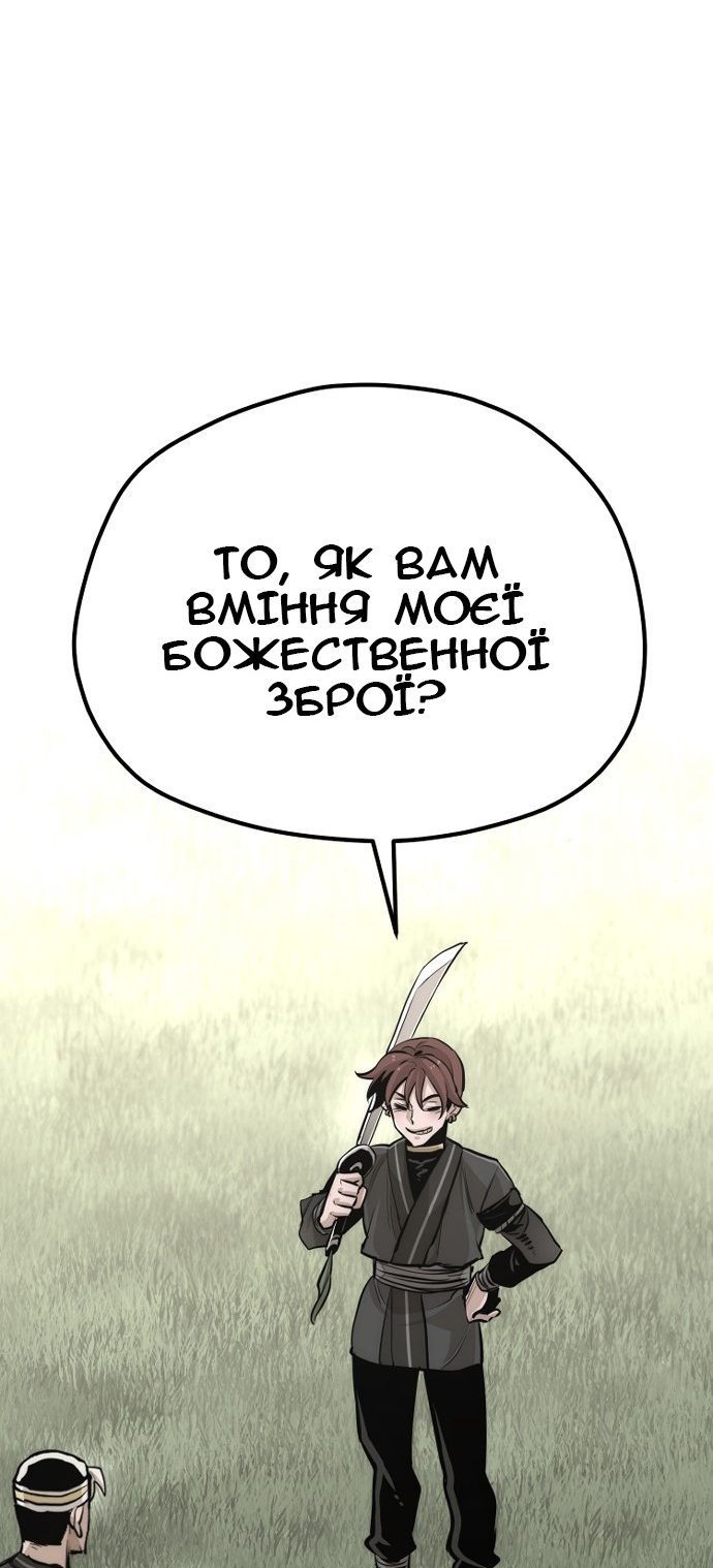 Сторінка 99