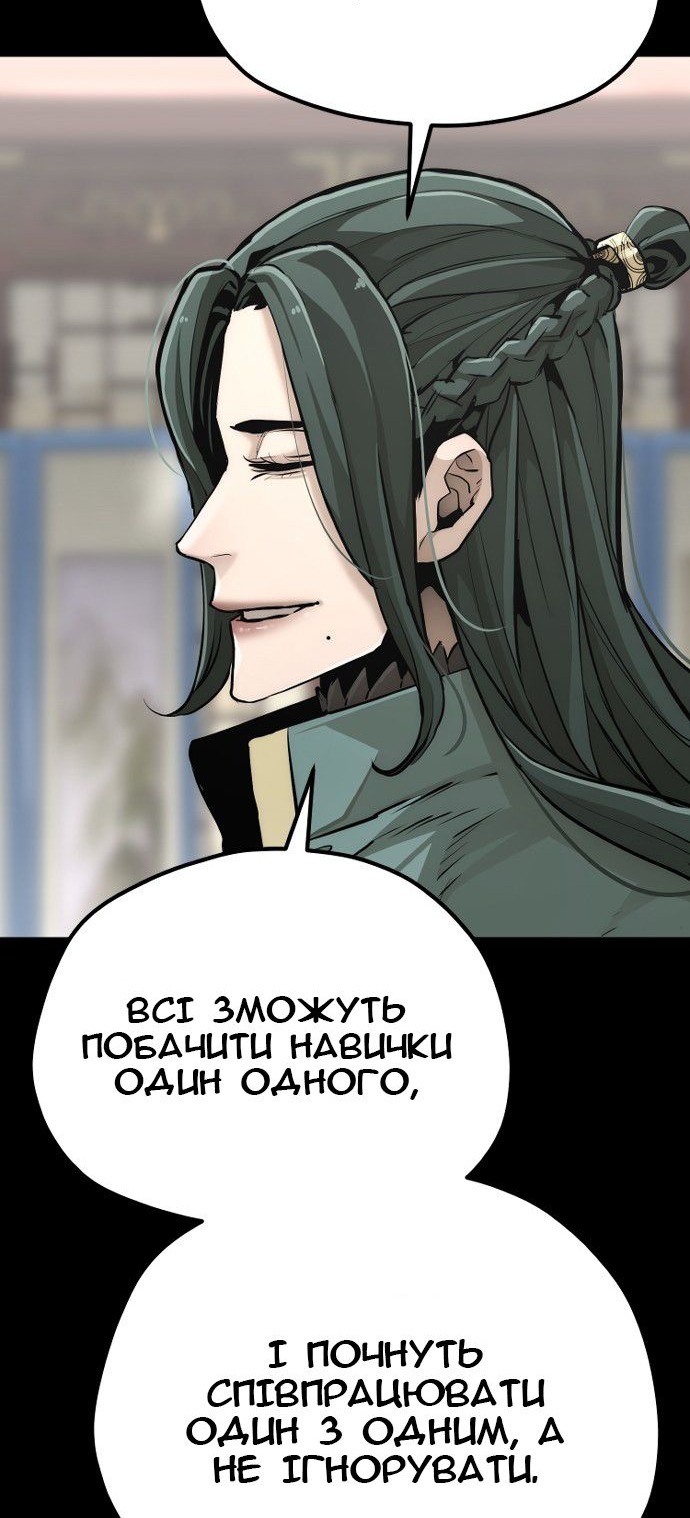 Сторінка 87