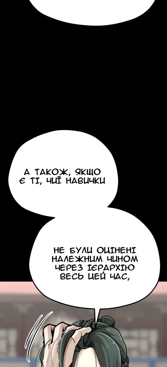 Сторінка 88
