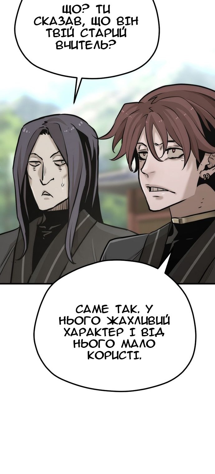 Сторінка 121