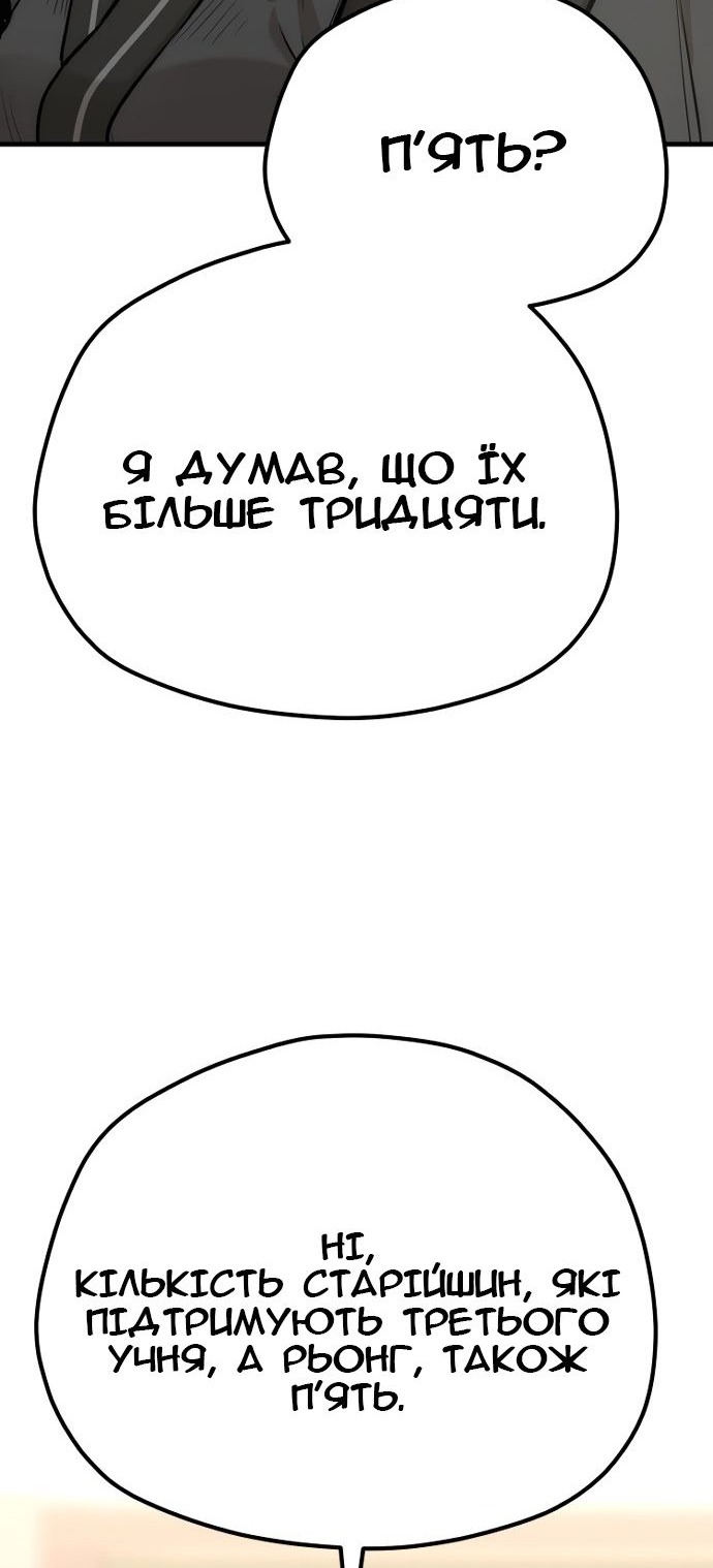 Сторінка 124