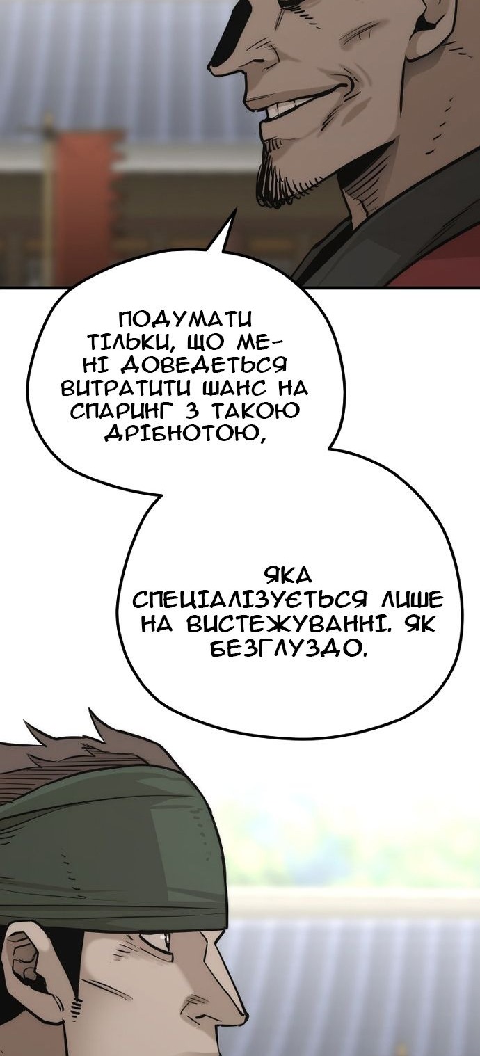 Сторінка 44