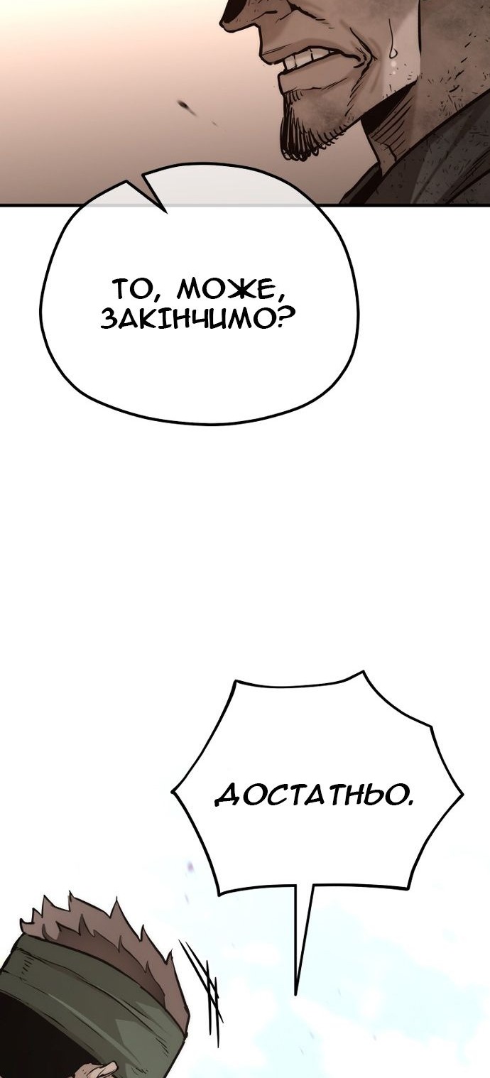 Сторінка 84
