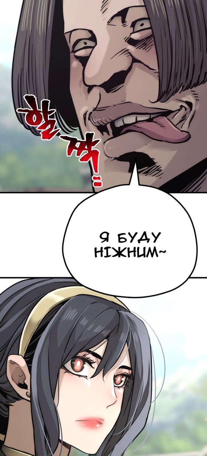 Сторінка 111