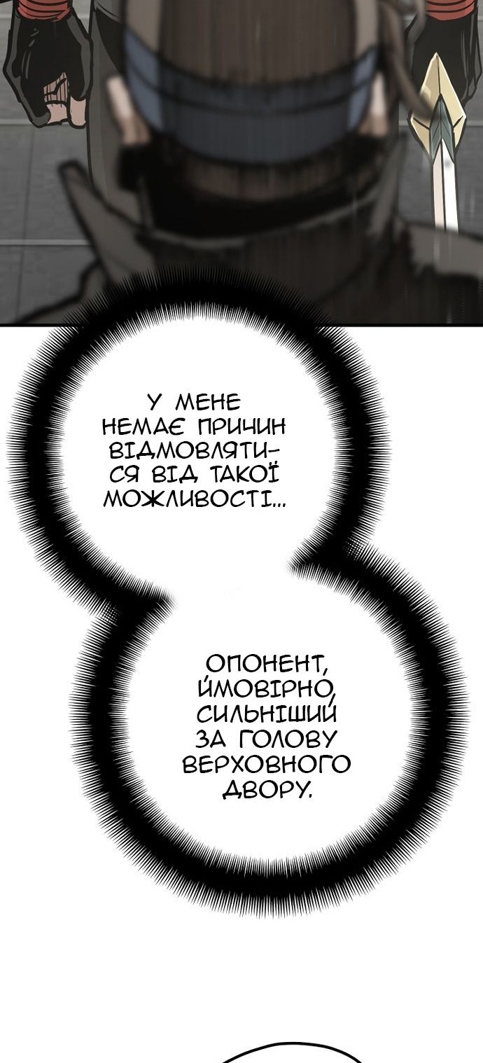 Сторінка 80