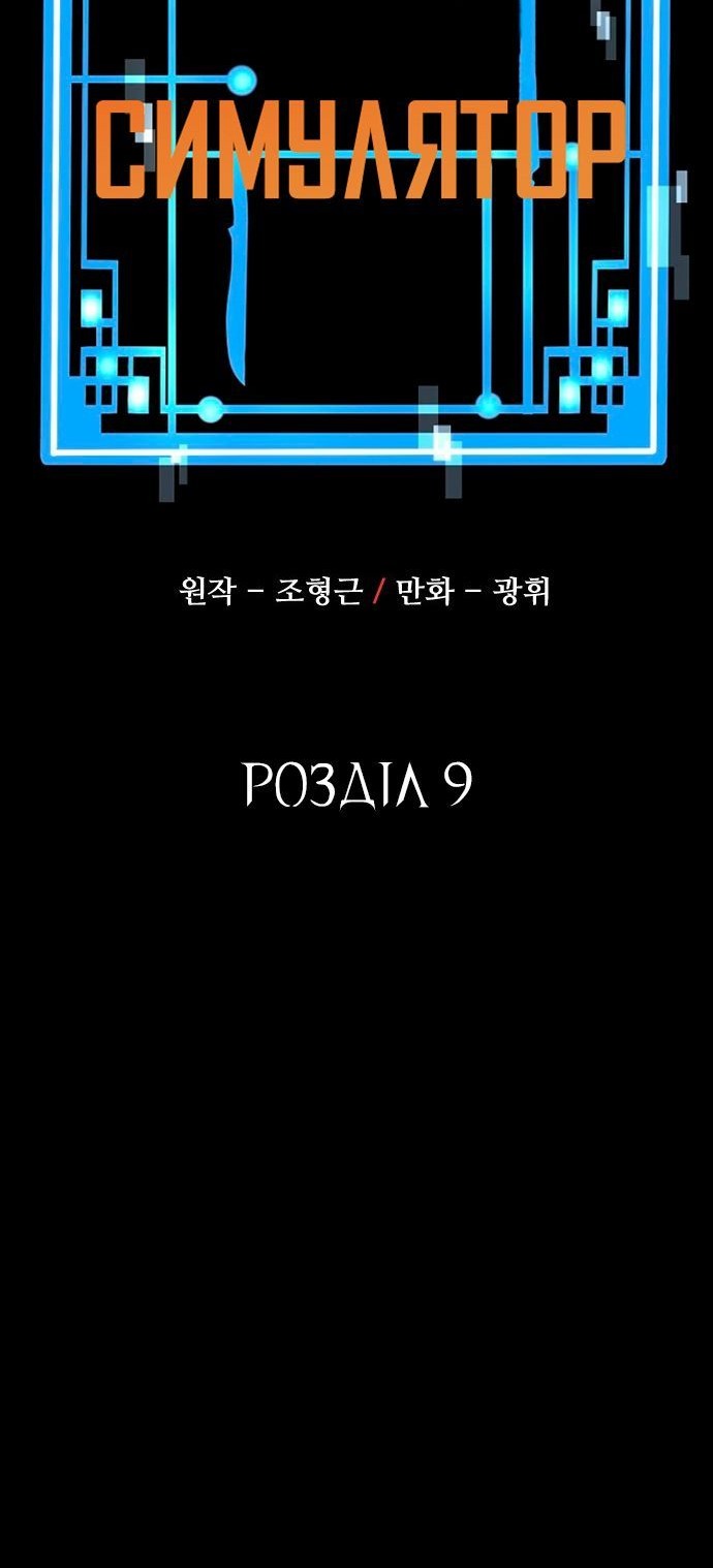 Сторінка 12