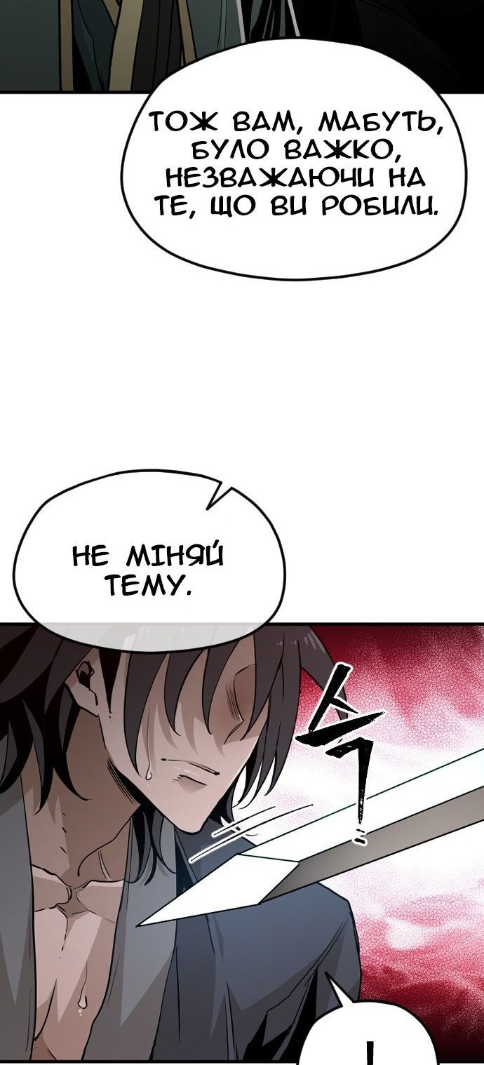 Сторінка 54