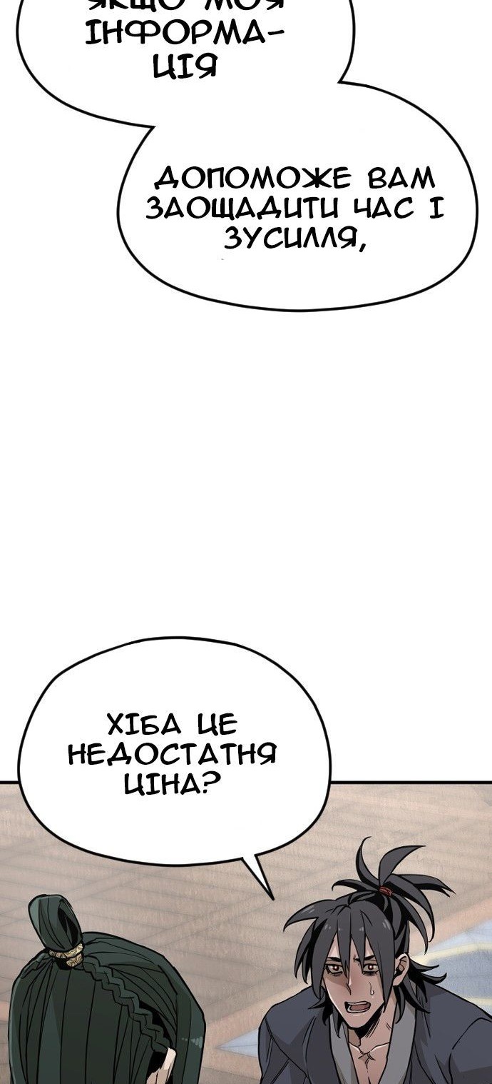 Сторінка 97