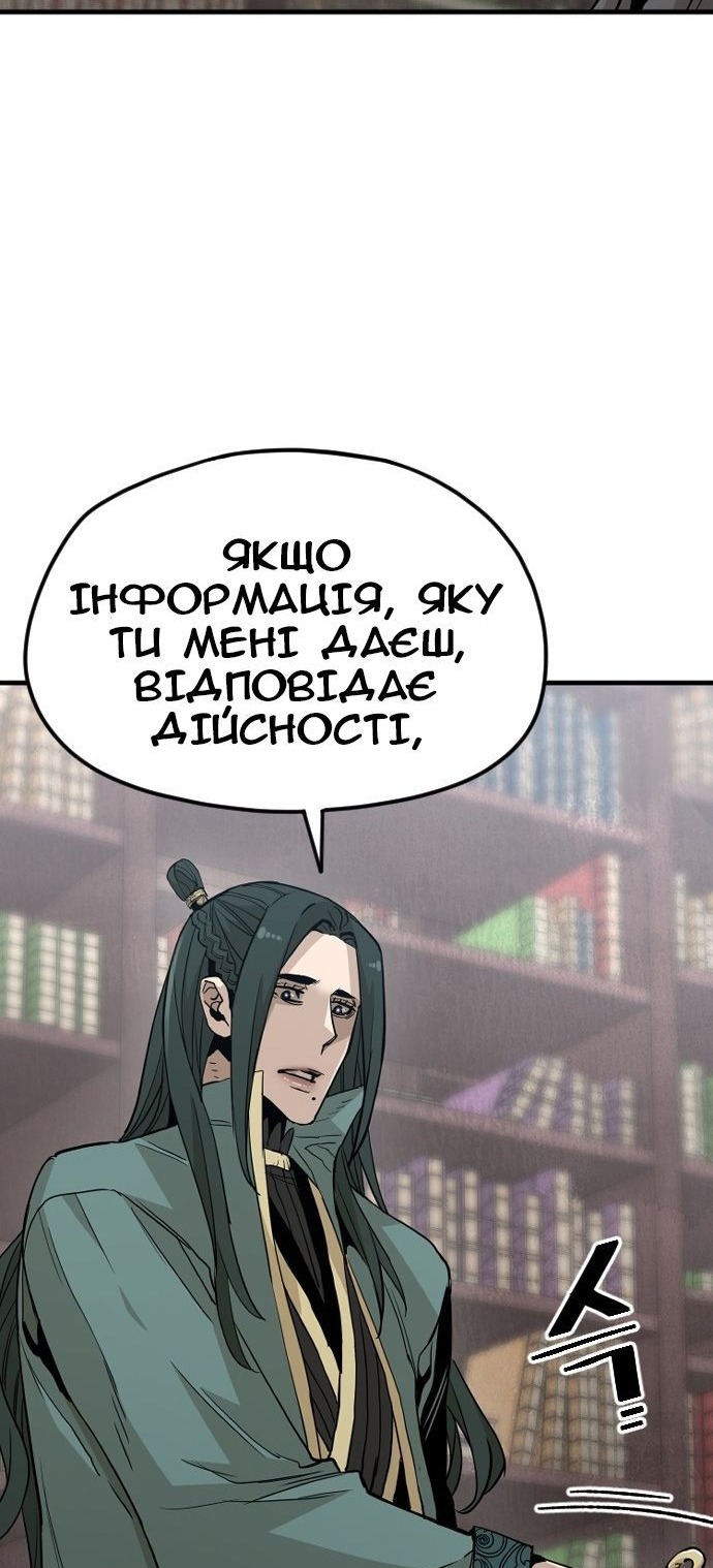 Сторінка 101