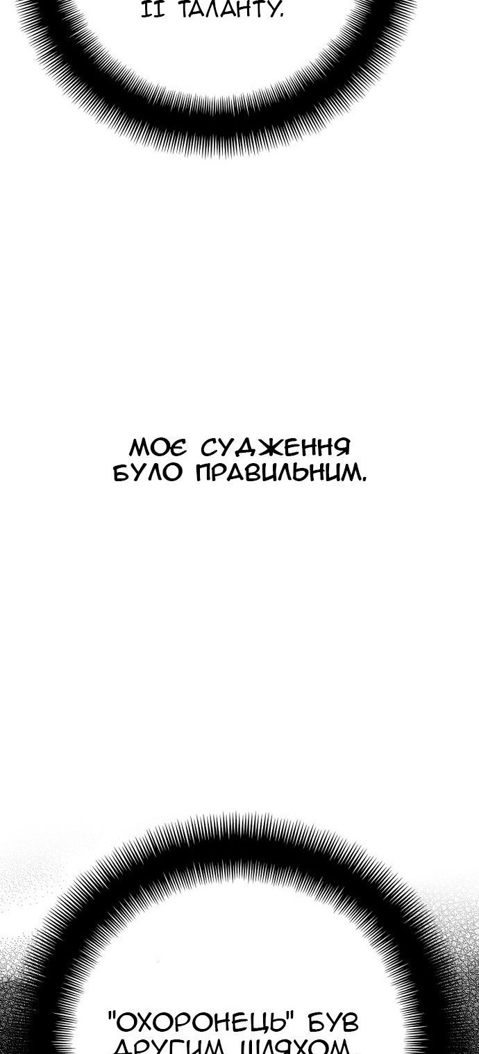 Сторінка 61