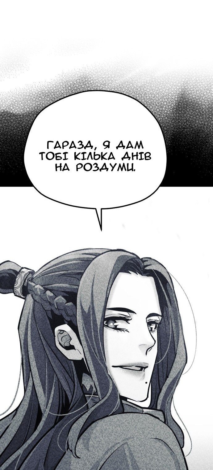 Сторінка 88