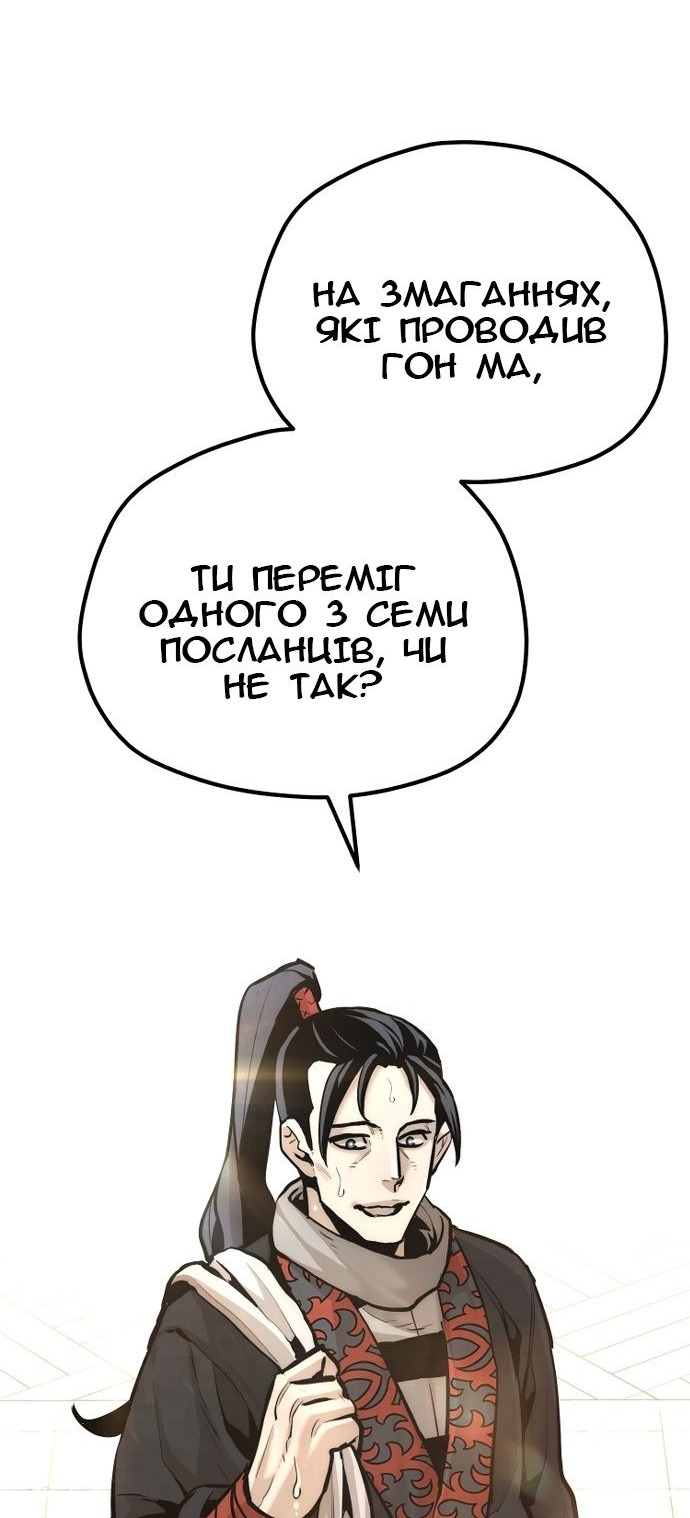 Сторінка 54