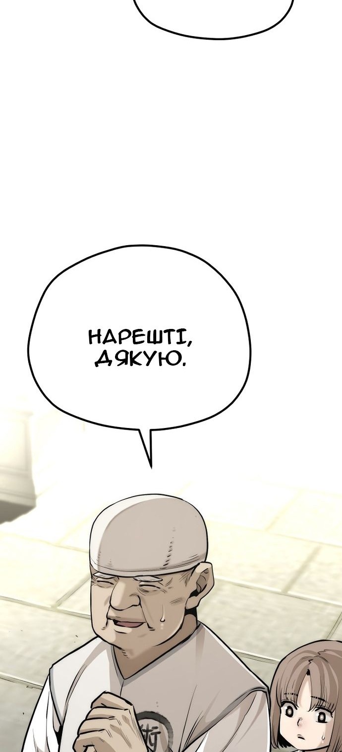 Сторінка 84