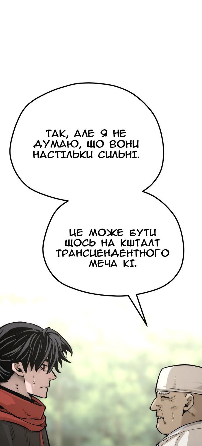 Сторінка 97