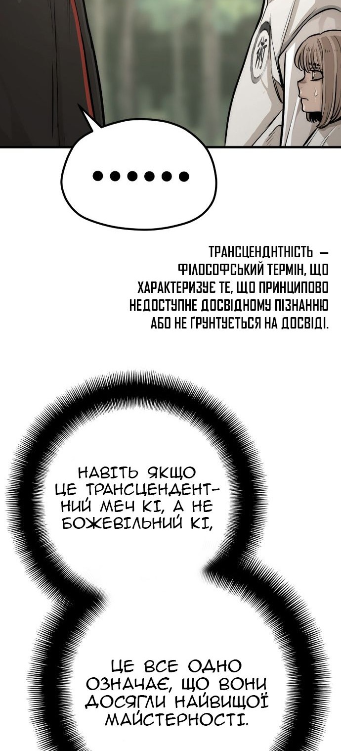 Сторінка 98