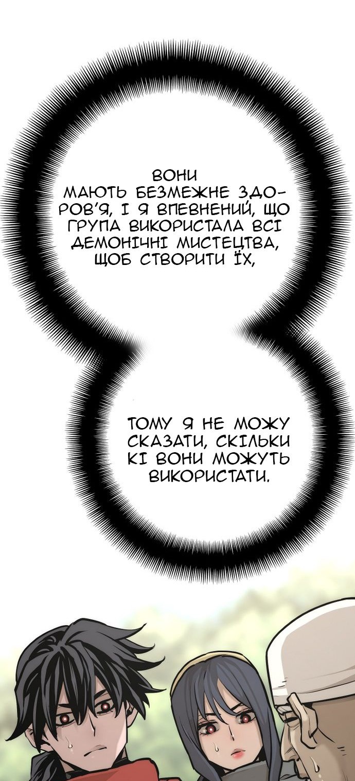 Сторінка 100