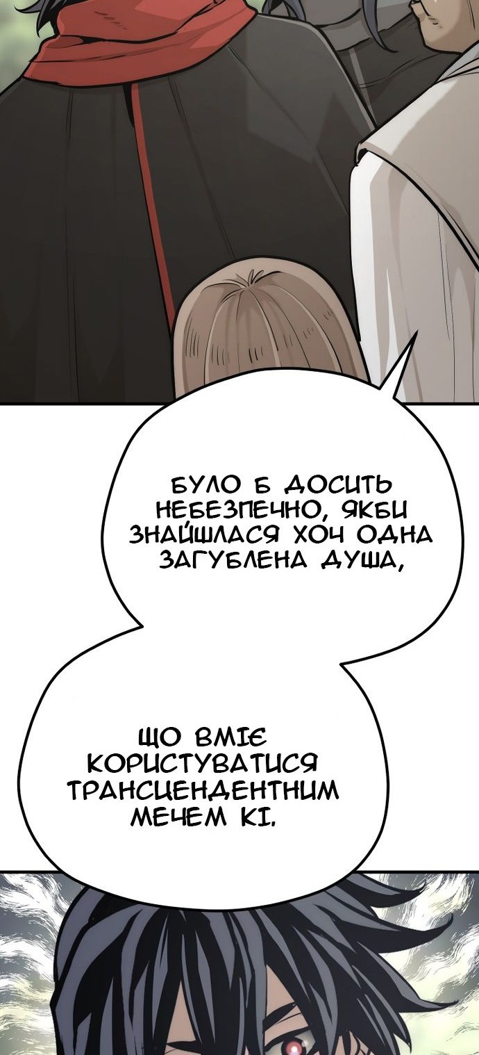 Сторінка 101