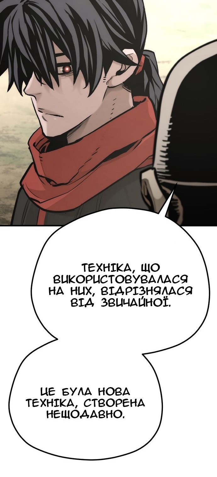 Сторінка 144