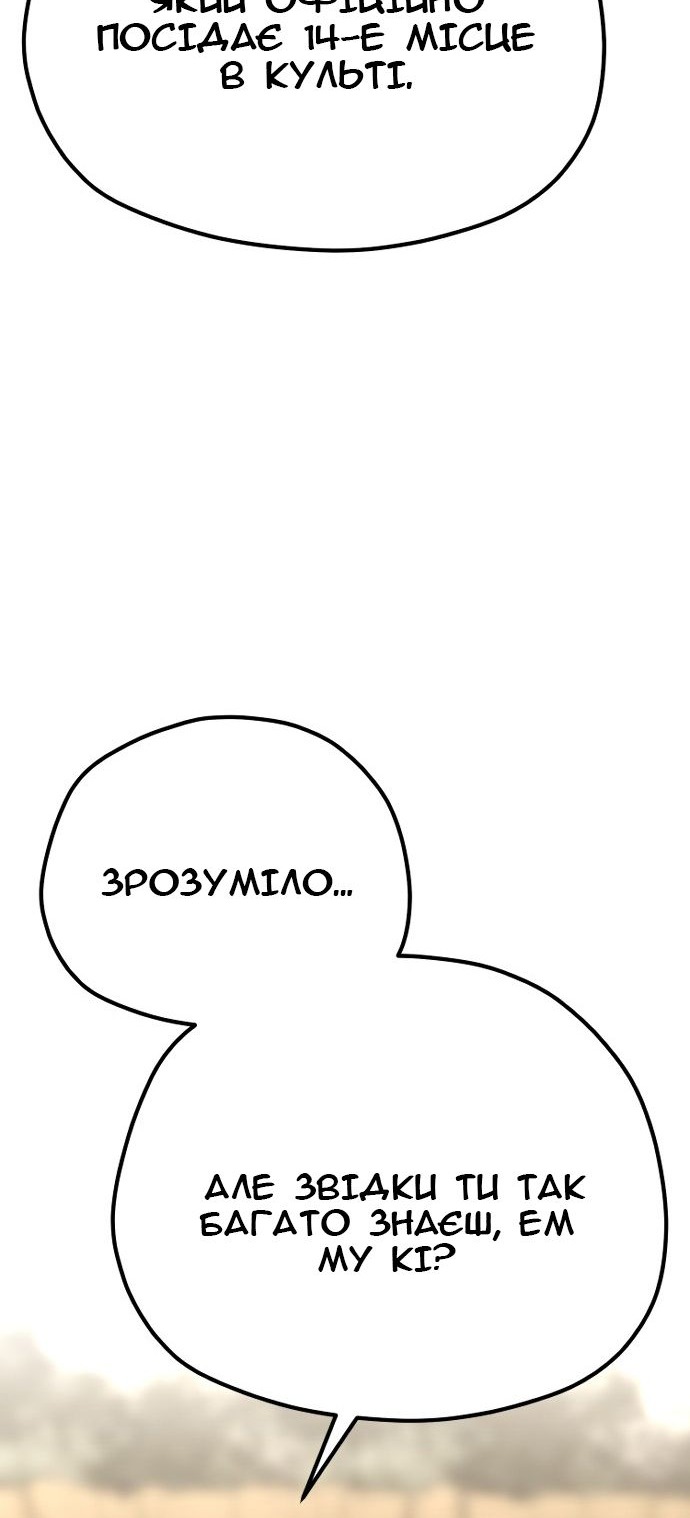Сторінка 78