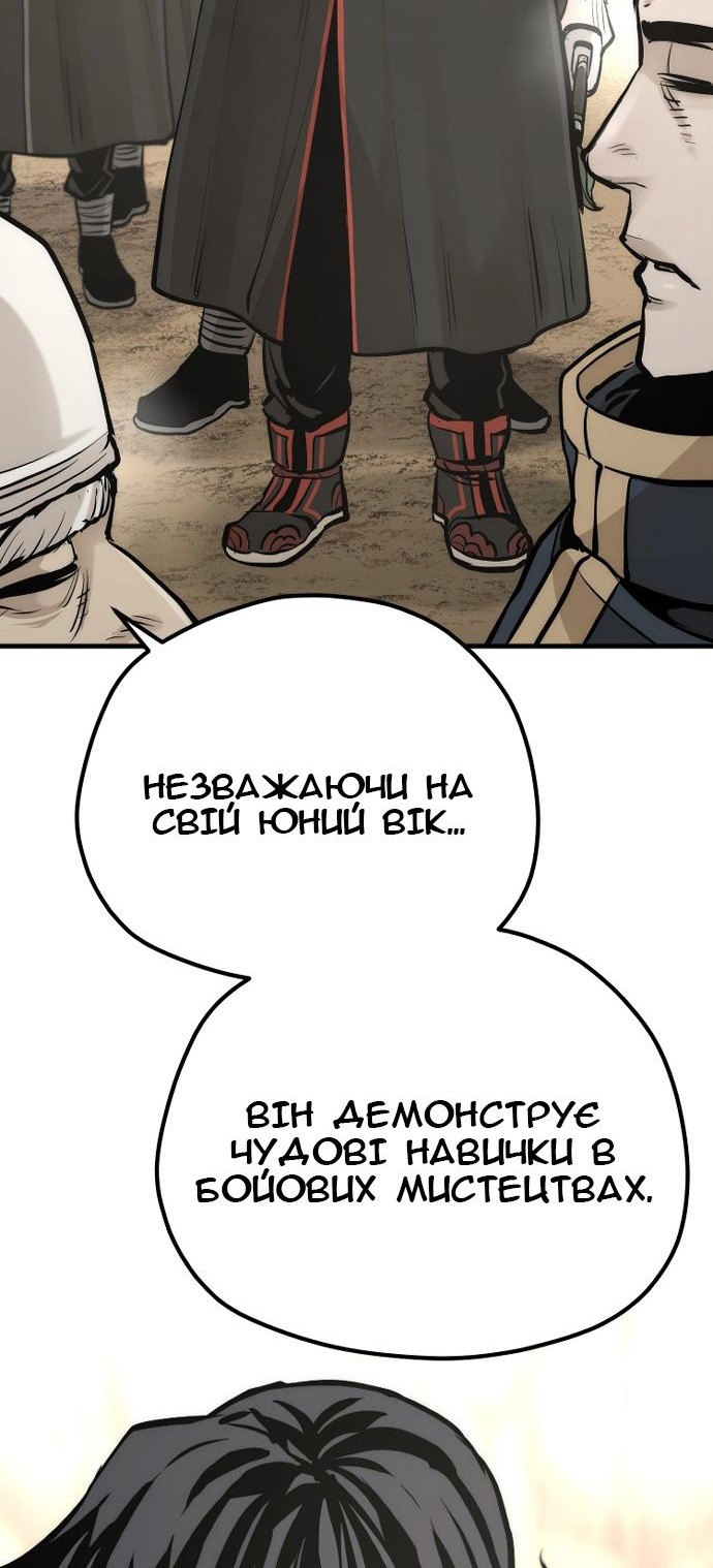 Сторінка 86