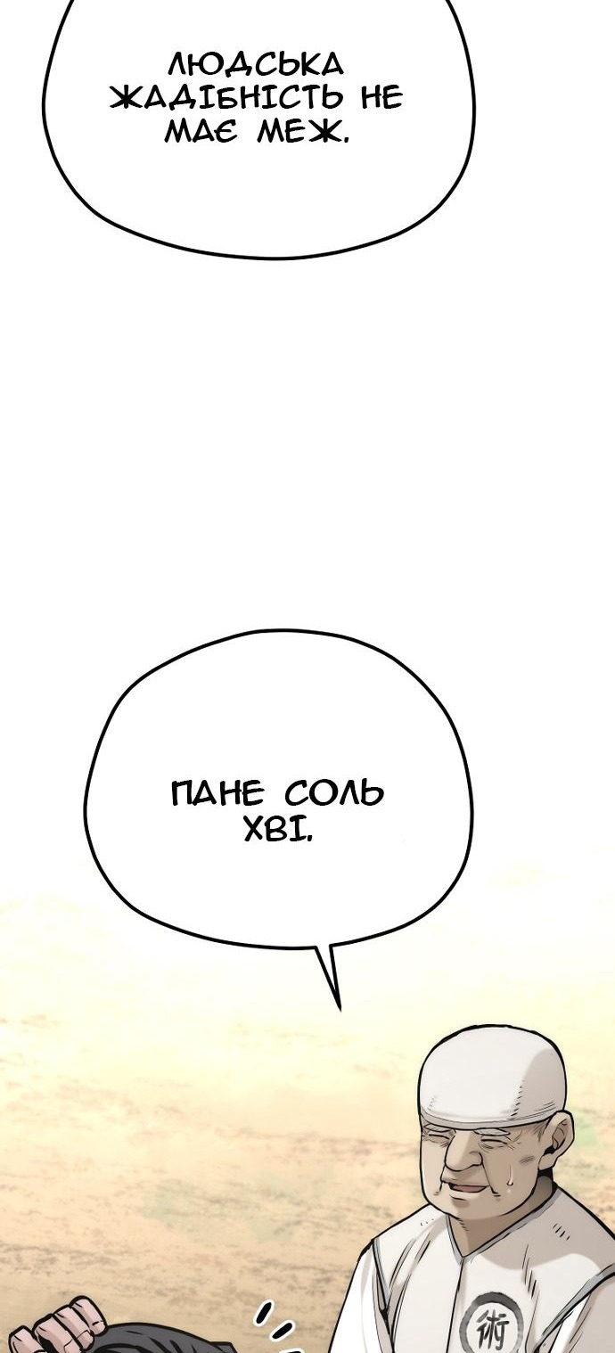Сторінка 144