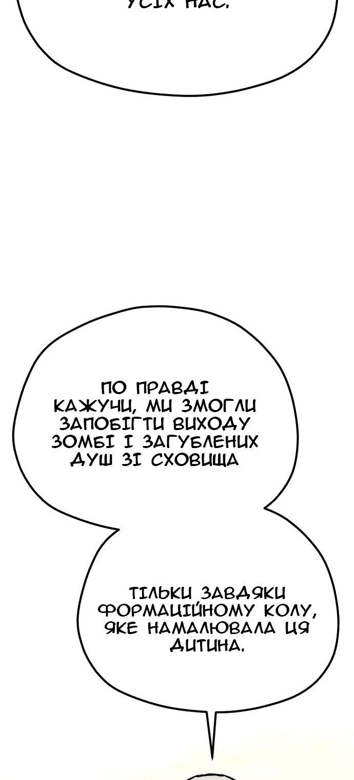 Сторінка 8
