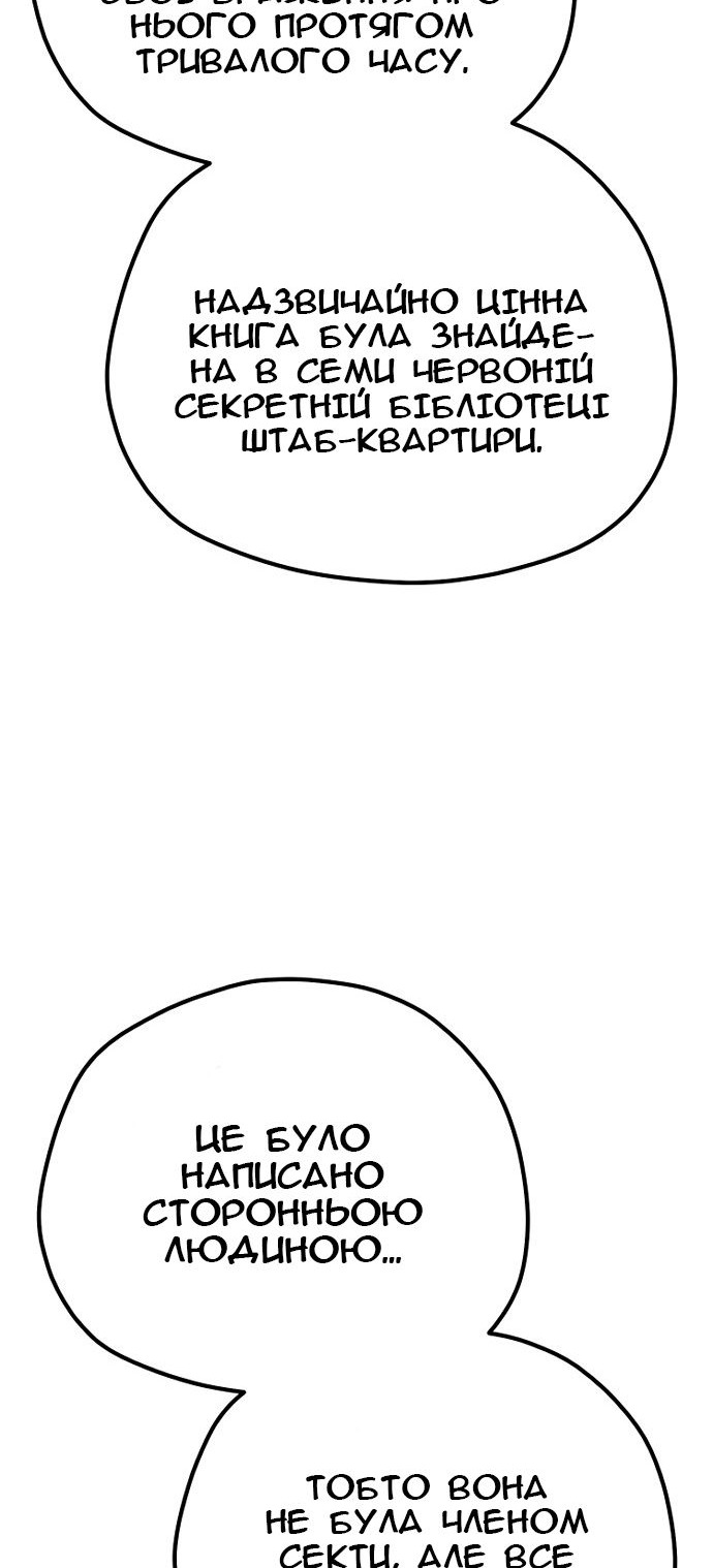 Сторінка 50