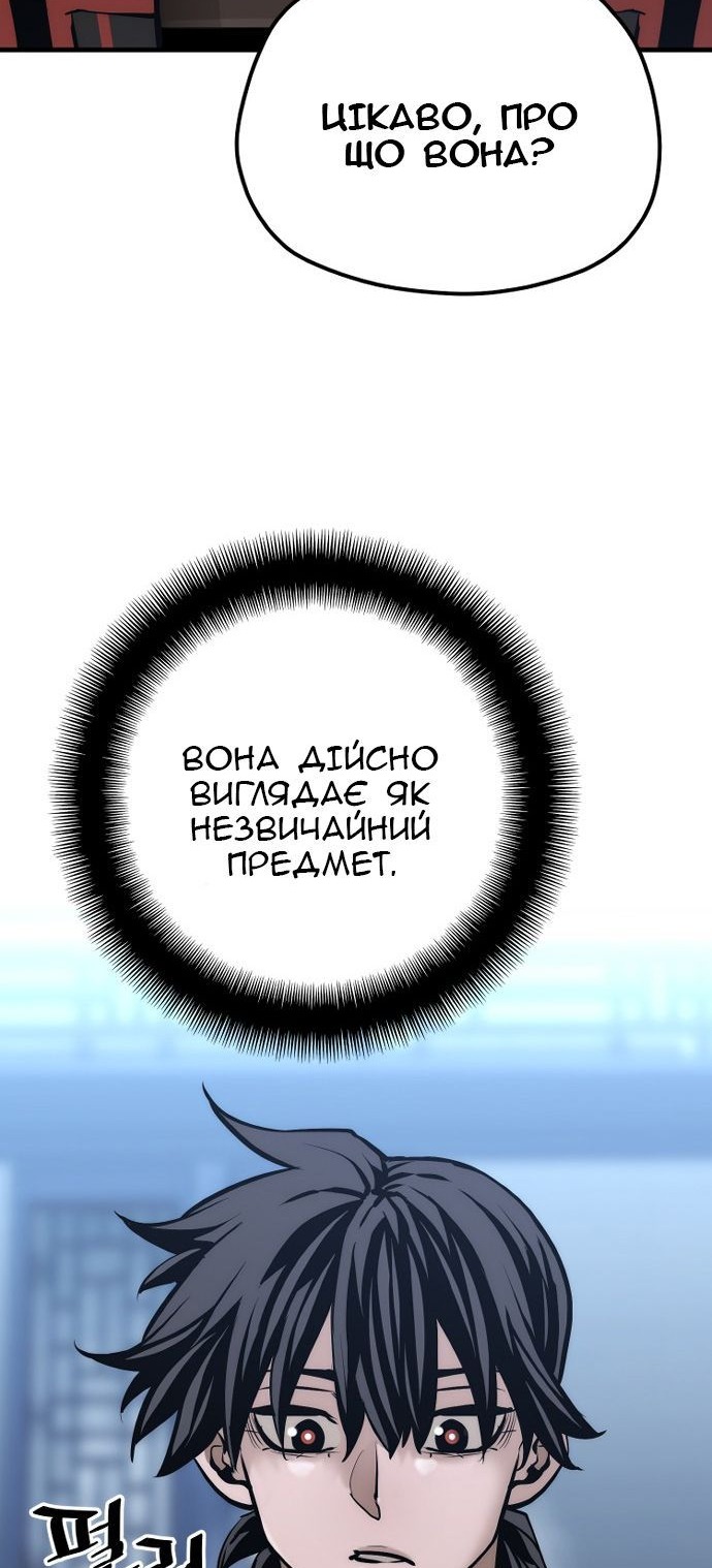 Сторінка 67