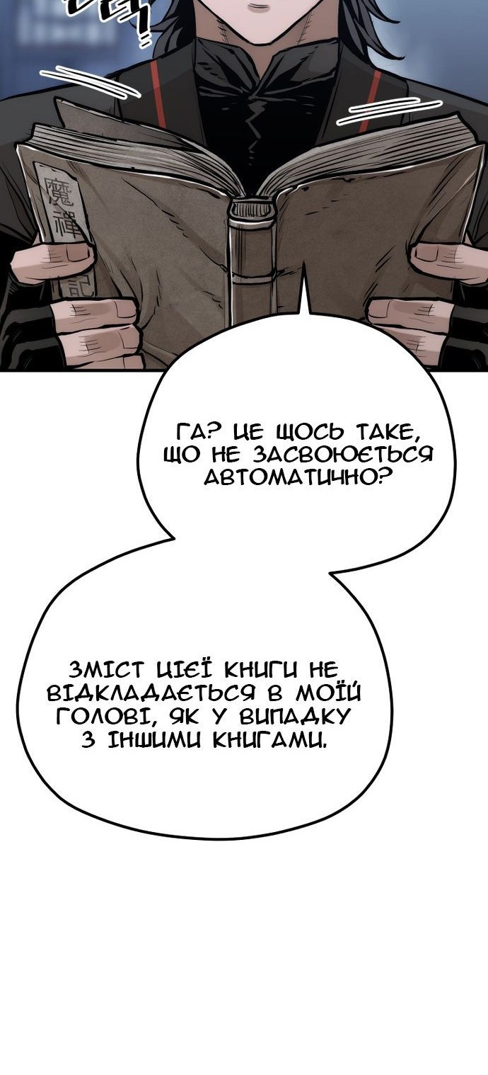 Сторінка 68
