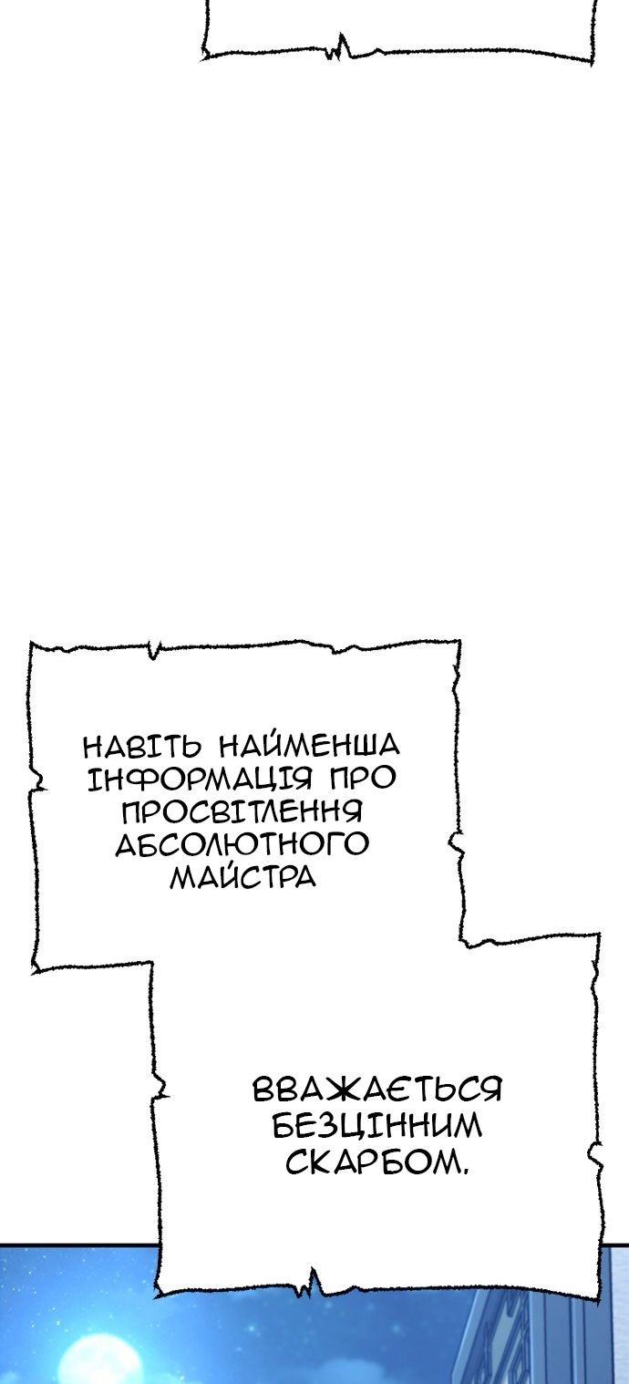 Сторінка 77