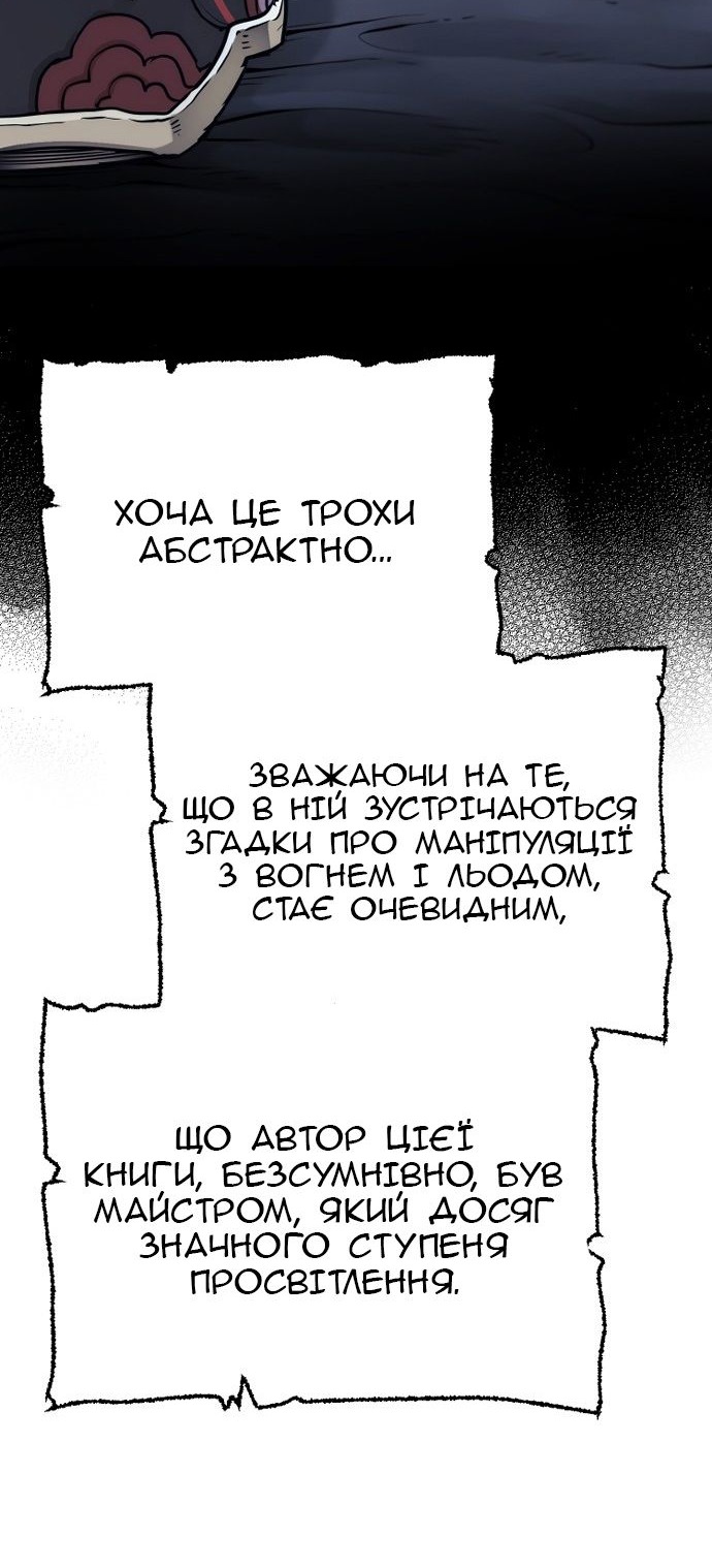 Сторінка 79