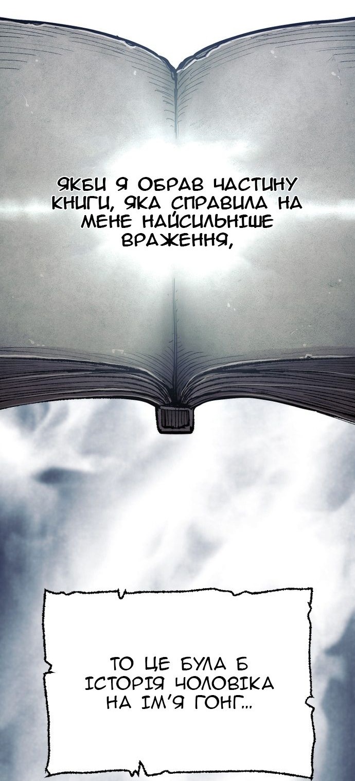 Сторінка 80