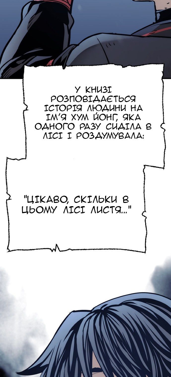 Сторінка 101