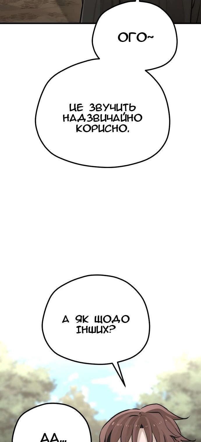 Сторінка 20
