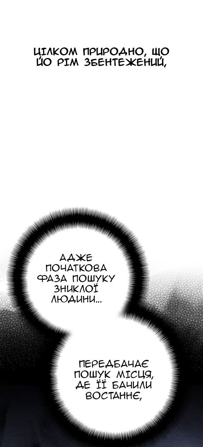 Сторінка 38