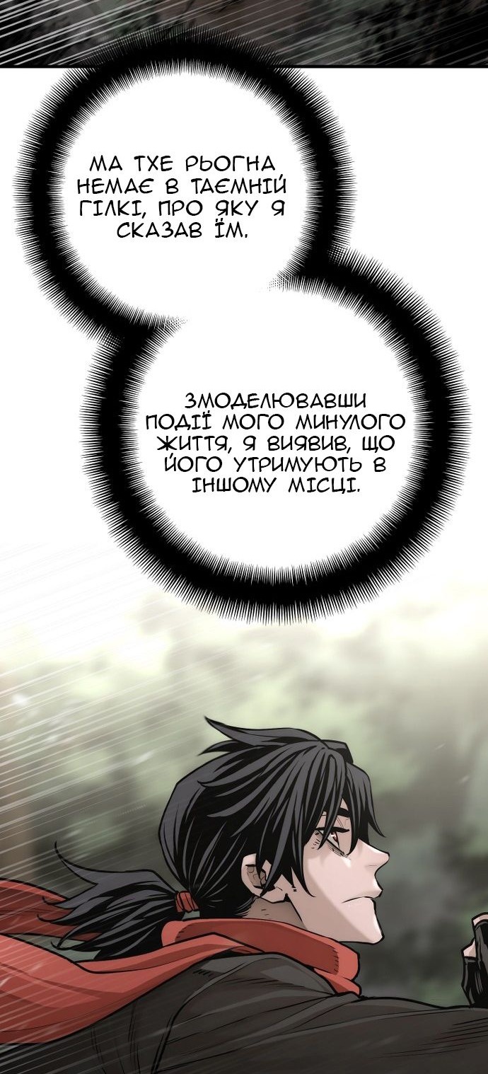 Сторінка 54