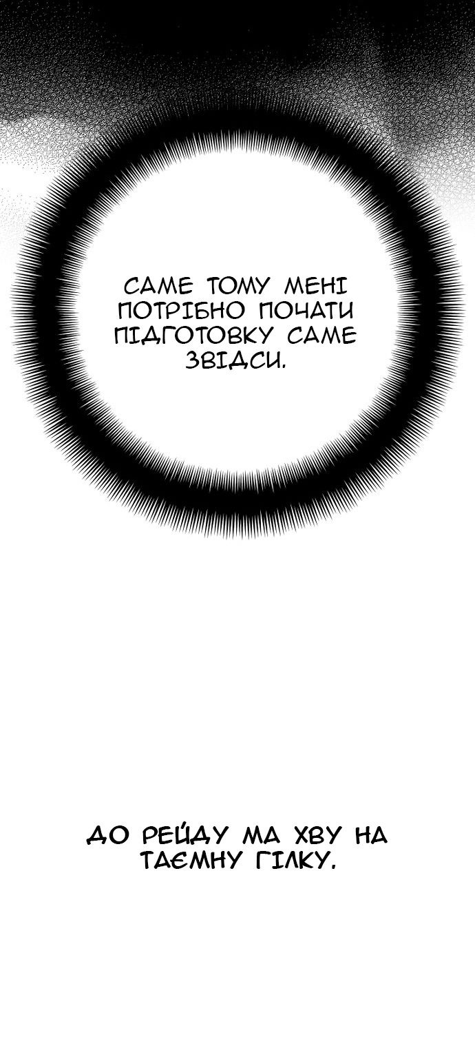 Сторінка 59
