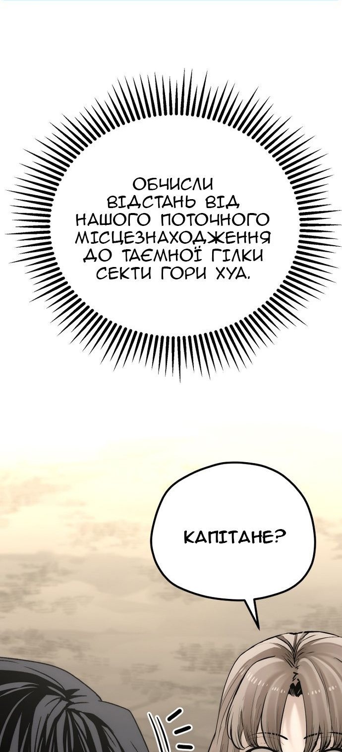 Сторінка 79