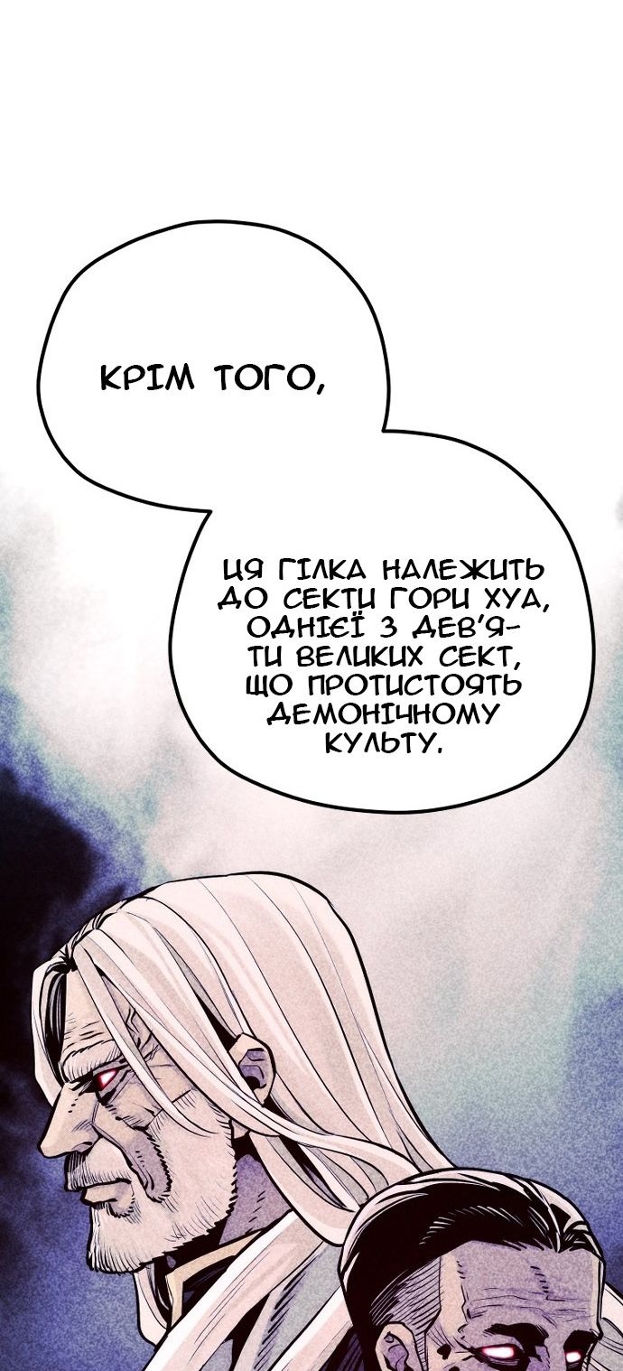 Сторінка 91