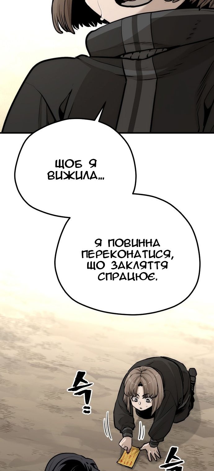 Сторінка 112