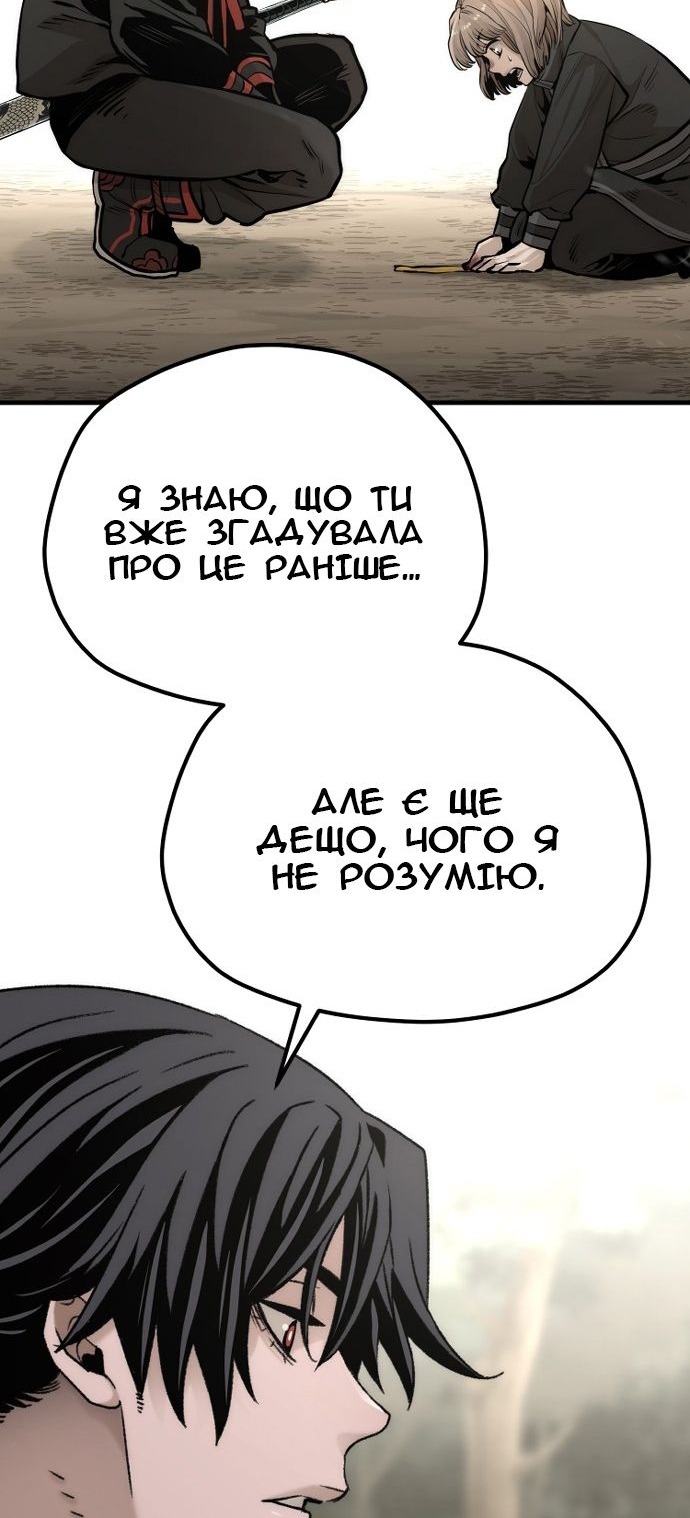 Сторінка 119