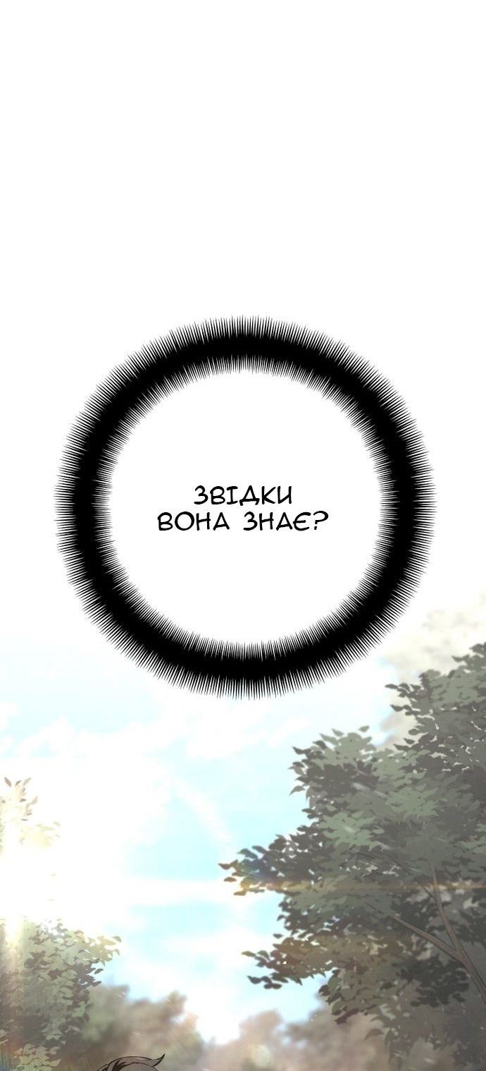 Сторінка 6