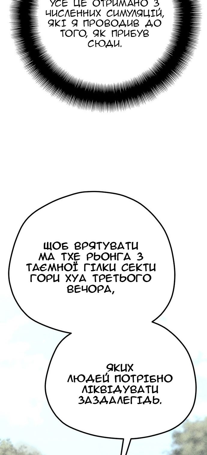 Сторінка 56