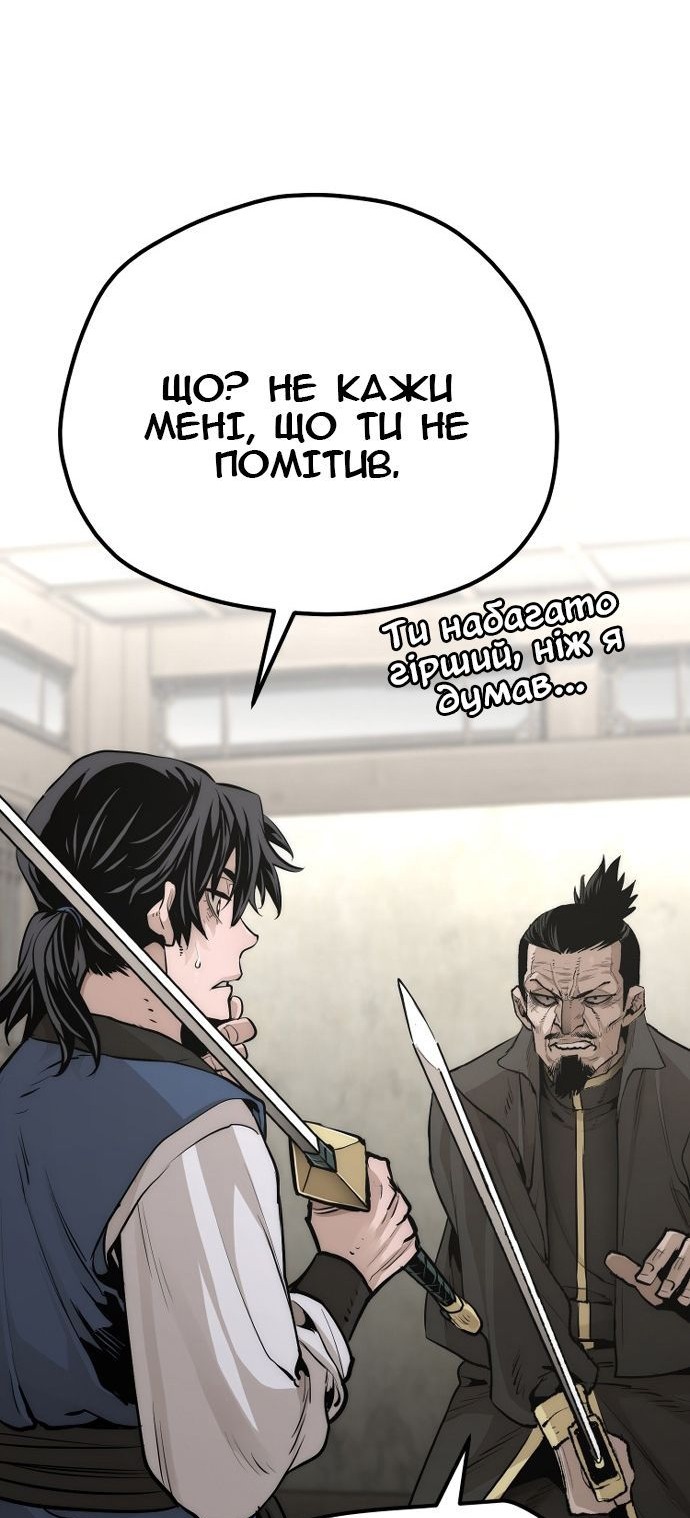 Сторінка 119