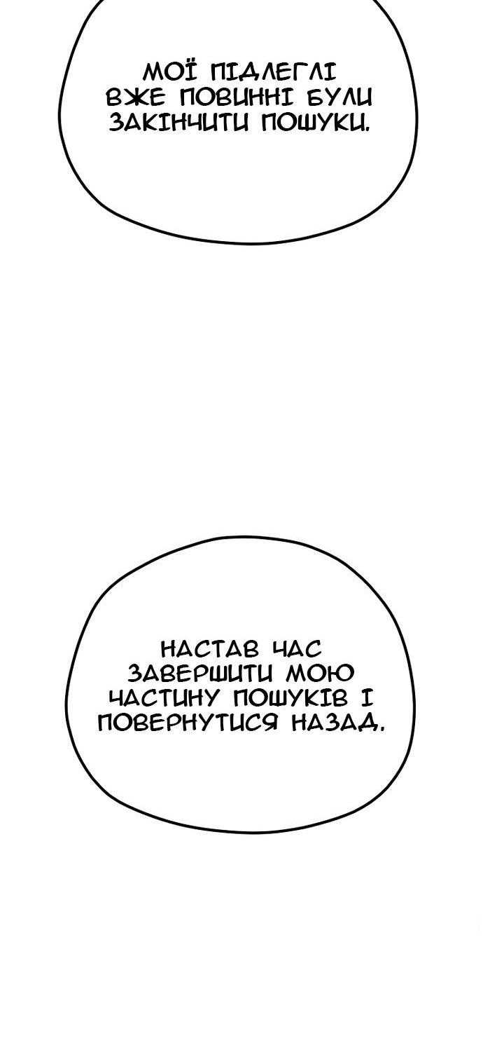 Сторінка 8