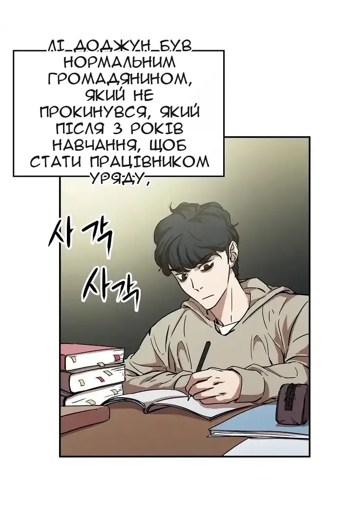 Сторінка 29