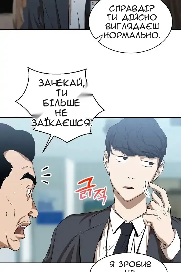 Сторінка 78
