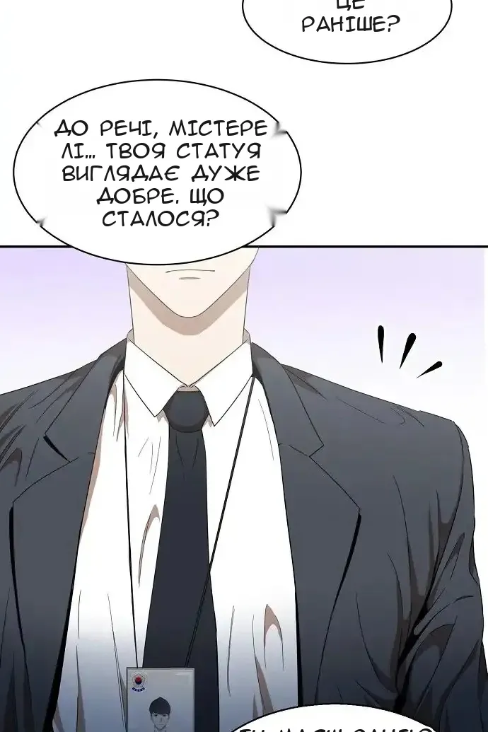 Сторінка 79