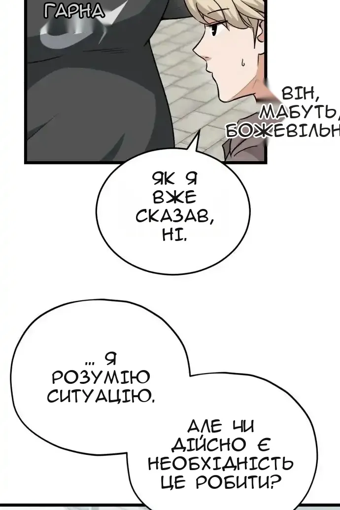 Сторінка 21