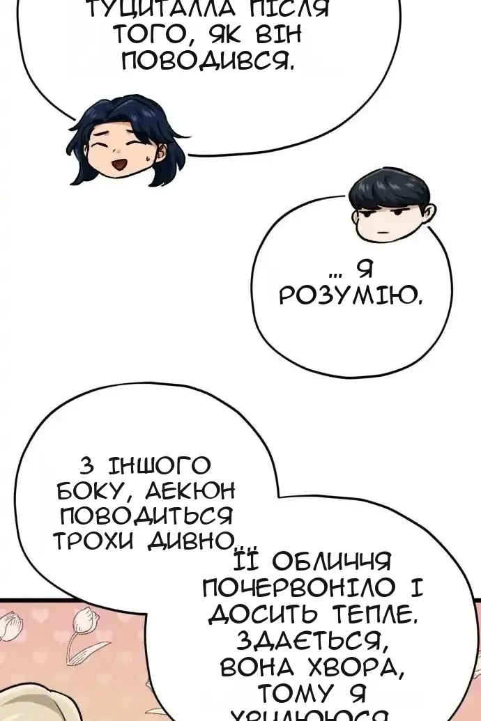 Сторінка 66